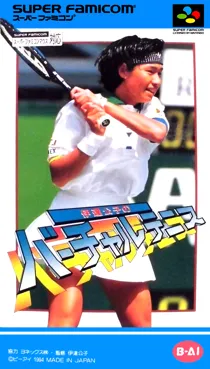 Date Kimiko no Virtual Tennis (Japan) box cover front